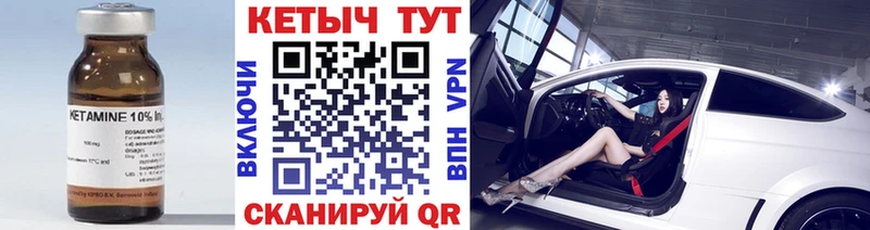 Купить где  Петрозаводск  Кетамин VHQ 